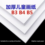 Thickened Children's Drawing Paper B3B4B5 Graffiti Paper Art White Paper Children's Creative Paintin