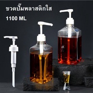 ขวดหัวปั๊มไซรัป ซอส 10-20CC ขนาด 1100-1600ML ขวดกดน้ำเชื่อม ขวดกดซอส ขวดพลาสติกปั๊มน้ำเชื่อม