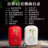 Ready Stock spot spot Buddhist Sutra Chanting Machine Buddhist Sutra Chanting Machine Mini Sutra Cha