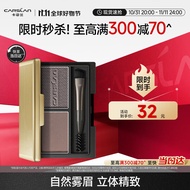 卡姿兰（Carslan）双效眉粉升级版(防水防汗不晕染双色自然持久)02灰粽3g 七夕礼物