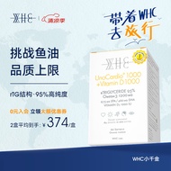 【挑战鱼油品质极限】比利时WHC小千金鱼油rTG结构95%高纯度深海鱼油omega3无腥味 60粒