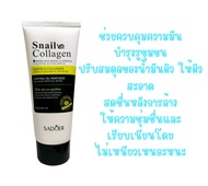 SADOER SNAIL COLLAGEN AMINO ACID CENTELLA โฟมล้างหน้า สูตรอ่อนโยน ควบคุมความมัน ชุ่มชื้น เรียบเนียนโ