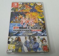 [現貨]Switch彩京精選Vol.1中文版(全新未拆)共4款遊戲