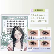 【ReadyStock】GECOMO GlueFree Bulu Mata Palsu格蒙免胶假睫毛 GECOMO Natural Glue free Fake Eyelashes Natural E