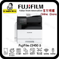 富士膠片 - Apeos C2450S A3 三合一彩色多功能雙面鐳射影印機 #C2450 #2450 #sc2022 #Copier # 影印機 #C2450s