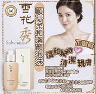 韓國 Sulwhasoo 雪花秀順行潔顏泡沫 200ml 🇰🇷