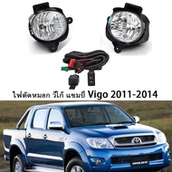 Vigoแชมป์ โคมไฟตัดหมอก ไฟตัดหมอก Vigo ไฟสอร์ตไลท์ for TOYOTA Vigo 2011-2014 (รวมถึงหลอดไฟและชุดสายไฟ