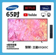 65吋 4K SMART TV 三星65Q60C 智能電視