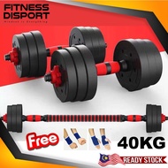 Ready stock Dumbbell Bumper Plate Convertible & Adjustable Set Gym (40KG) + 40cm Connector