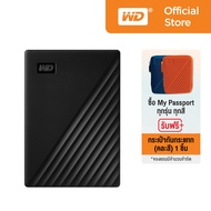 WD My Passport 1TB, Black ฟรี! กระเป๋ากันกระแทก (คละสี) USB 3.0, HDD 2.5 ( WDBYVG0010BBK-WESN ) ( ฮาร์ดดิสพกพา Harddisk Harddrive )