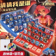 New Guess Who I Am King of Glory Merchandise Board Game Interactive Card Flip Card Hou Yima Super Ed