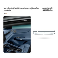 FANXI | สติกเกอร์ขอบโลหะตกแต่งภายในรถสำหรับ ZEEKR 001 26 รุ่น