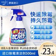 花王（KAO）强力除霉清洁剂400ml 浴室墙面墙体除霉喷雾啫喱瓷砖卫浴清洁洗剂