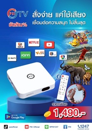 !! รุ่นใหม่ PSI TV กล่อง Android ( กล่องรับ ช่อง จานดาวเทียม PSI ไม่ต้องใช้จาน ใช้ Wifi )