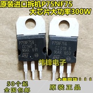 Original Imported Disassembly P75NF75 80NF70 K4145 IRF3205 High Power Field Effect Controller