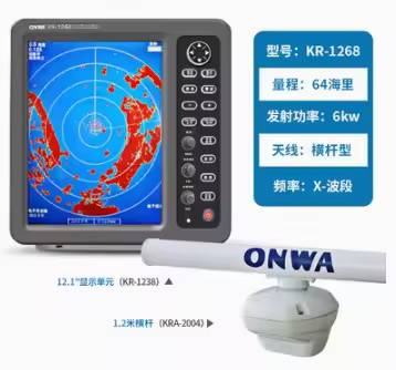 Anhua marine radar, 36-64 nautical miles,