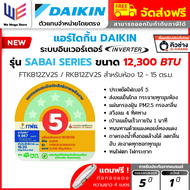 ·Air Conditioner Daikin Ftkb Zv2S New Model 2025 (Max Inverter) Sabai Series Inverter System Home Ai