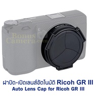 ALC-GR3 Self-Opening Lens Cap According To The For Ricoh GR III HDF Auto