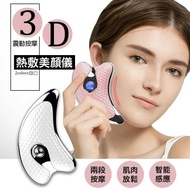 【ULIKE】美顏儀 臉部按摩 3D震動 按摩熱敷 刮痧器 按摩器 提拉 美容儀 瘦臉神器