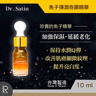 Dr.Satin - 魚子彈潤奇蹟精華 10ml [6298]