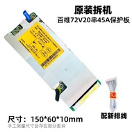 Original Disassembly Baiwei 72V20 String 40AA Same Port 18650 Lithium Battery Protection Board with 