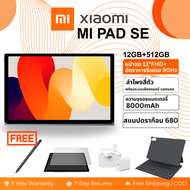 Redmi Pad SE 16GB+512GB แท็บเล็ต 20000mAh โปรเซสเซอร์ Snapdragon 865 6nm หน้าจอถนอมสายตา 12 นิ้ว 90H