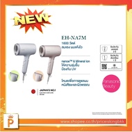 Panasonic nanoe Hair Dryer ไดร์เป่าผม นาโนอี รุ่น EH-NA7M -P,H (พับเก็บได้) รุ่นใหม่ล่าสุด