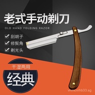 Old-fashioned Manual Razor Men's Shaving Razor Hair Removal Razor Face Shaving Razor Haircut Razor B