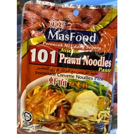 MASFOOD 101 PASTE ASSORTED 200G【PRAWN NOODLE / ASAM STYLE FISH / CURRY PASTE / PORTUGUESE / TOMYAM】