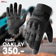 ถุงมือเต็มนิ้ว OAKLAY สนับนิ่ม ทัสกรีนได้ ขนาดฟรีไซส์ สำหรับขับขี่มอเตอร์ไซค์ ราคา 350.-