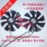 精選 索泰GTX1050ti GTX1060X-Gaming OC 6G  遊戲顯卡 顯卡風扇