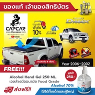 CAPCAR ผ้าใบปิดกระบะ Nissan Navara 4Doors นิสสัน นาวาร่า 4ประตู 3คาน (Frontier ปี2006 - ปี1998) แคปค