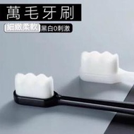 🔥1天發貨🔥日本波浪型萬毛牙刷 有牙刷盒 細毛牙刷 軟毛牙刷 12000根 超細軟牙刷 便宜好用 刷感舒適樂媽170