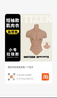 拉鍊肌肉衣 smitizen肌肉衣