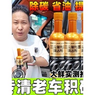 Sg Shot One Shot 7] Original Trical Cleaner Catalyst Cleaning Car Carbon Deposit Glass Cleaner