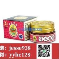 【加瀨免運/下單備注電話】香港保心安膏10克裝 四季平安膏跌打損傷外用  港版原裝正品