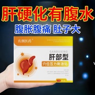 Cirrhosis, ascites, abdominal distension, abdominal pain, stoma肝硬化有腹水腹胀腹痛肚子胀大贴肝部疼痛食欲减退肝硬化膏贴ou250825