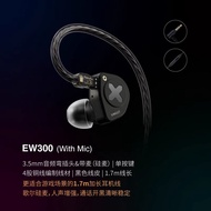 SIMGOT Xinggo EW300 Wired Ceramic Gaming Headphones HiFi Replaceable Cable Circle-Surface Piezoelect