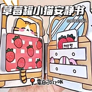 Cat Strawberry Sauce Quiet Book Girl Decompression diy Material Handmade Doudou Book Children Dress 
