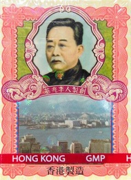 - 李眾勝堂 保濟丸 (香港製造) 10樽裝