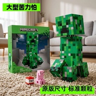 Chinese Building Blocks Minecraft 21276 Creeper Adult Dolls Children Assembled Minifigures Toys Boys