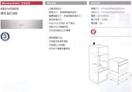 【省錢王-政府認證】【議員推薦-不怕受騙】Electrolux 伊萊克斯 EED14700OX 保溫抽屜 貨到付款