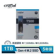 【綠蔭-免運】Micron Crucial T500 1TB (PCIe Gen4 M . 2) SSD