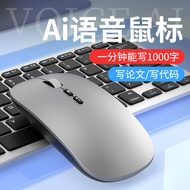 Ai Smart Mouse Three-Mode Rechargeable Voice Control Typing Translation Writing PPT Form Office/4.15