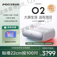 堅果O2三色激光超短焦投影儀家用4K超高清Ultra 臥室投屏家庭影院