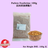 Paillette Feuilletine 100G / Wafer Crunchy Crispy Pastry Crumbs Flakes / Croquantine 法国黄油薄脆片