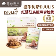 [DJULIS DJULIS DJULIS] Red Quinoa Red Oats Oats Crispy Taitung Red Quinoa Red Oolong Tea Oats Low Te