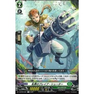 D-BT05-087 Wild-fire Brave Shooter VG-D-BT05 Common-JP D-BT05-087 0821000022900