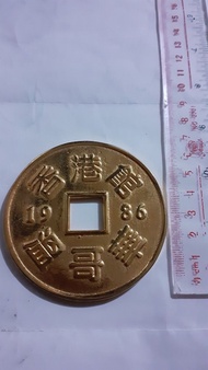 1986 澳門旅遊娛樂有限公司紀念幣