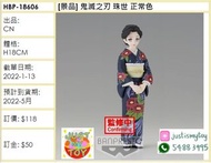 預訂Pre-order - [景品] 鬼滅之刃 珠世 正常色